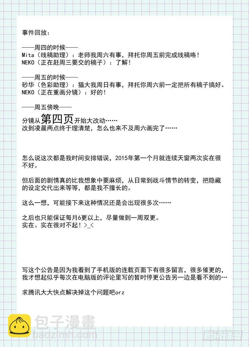 天窗公告