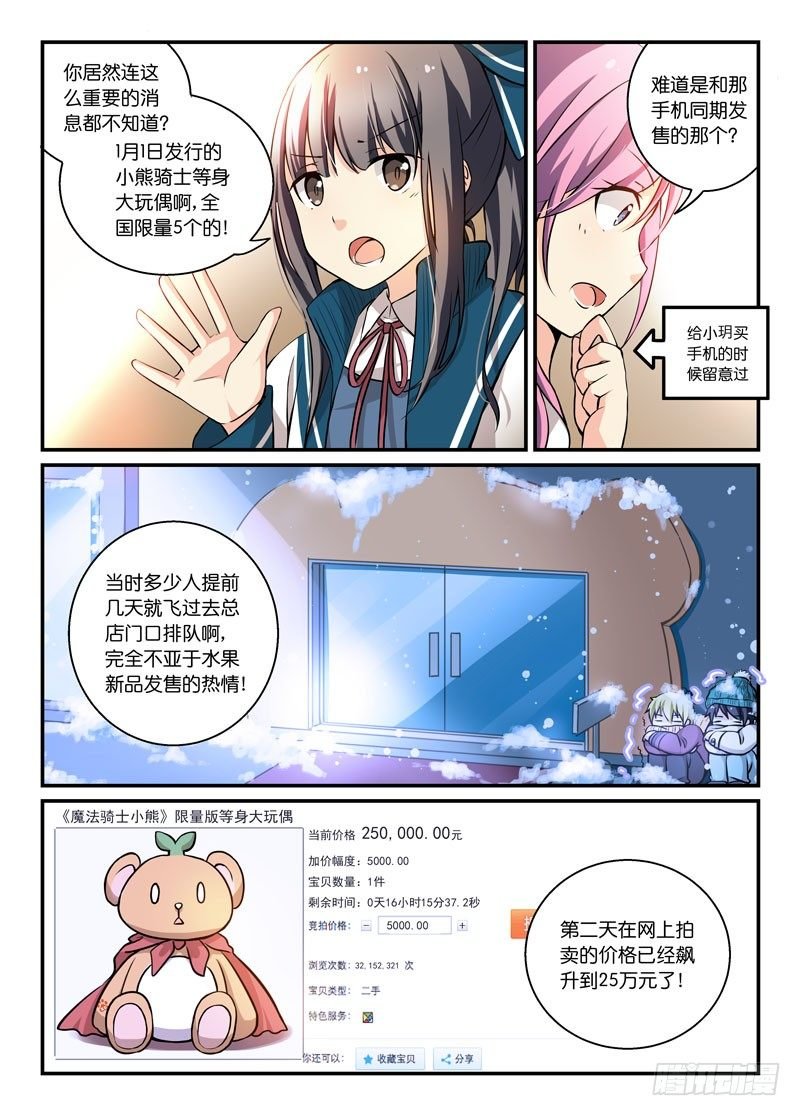 74智能手表