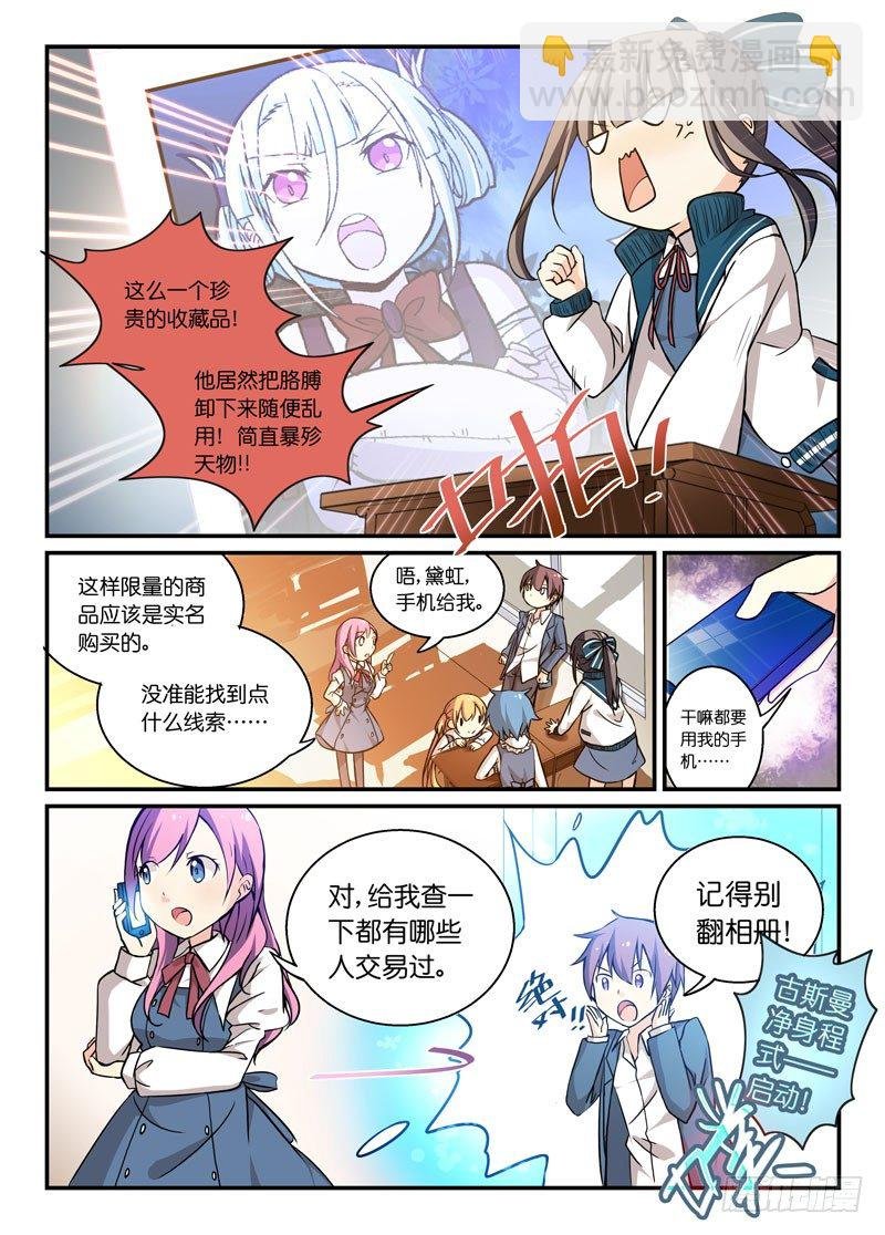 74智能手表