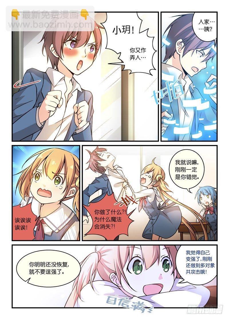 74智能手表