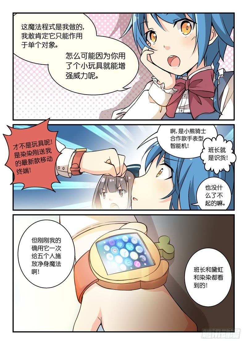 74智能手表