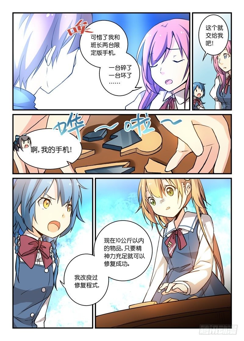 74智能手表