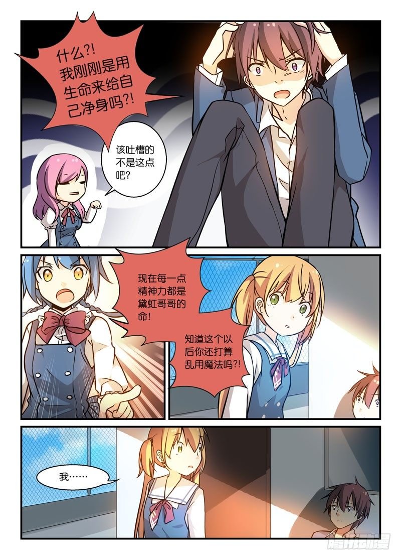 76用生命自净