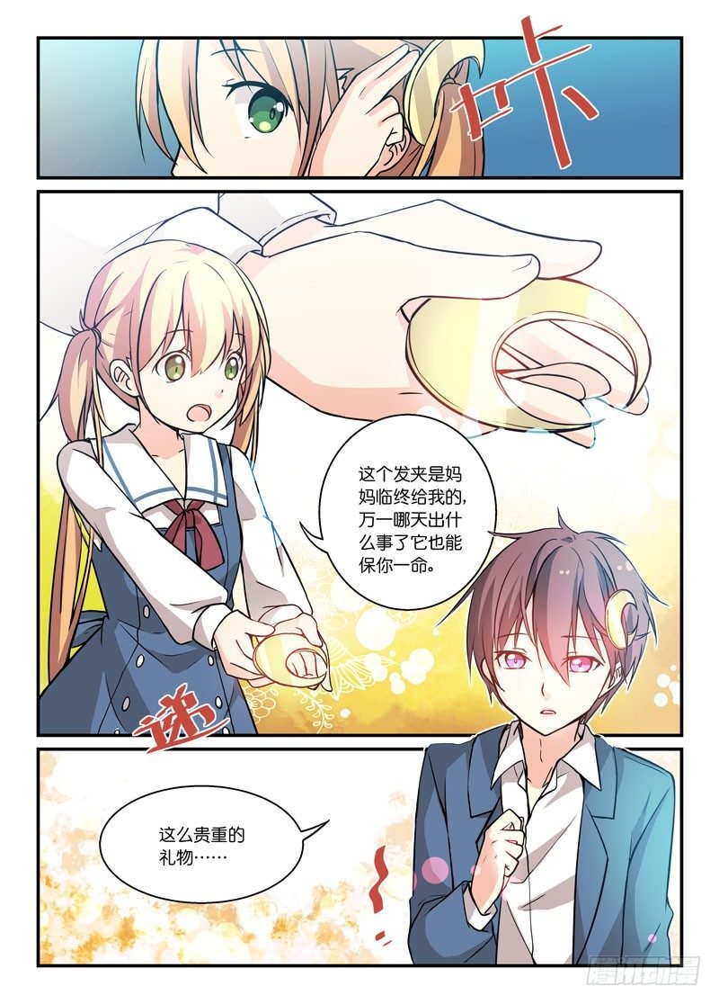 76用生命自净