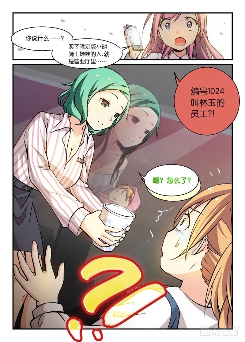 77小白兔