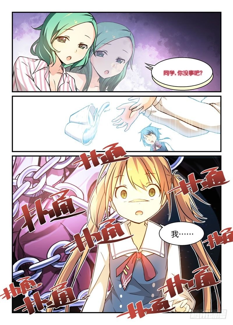 78魔族