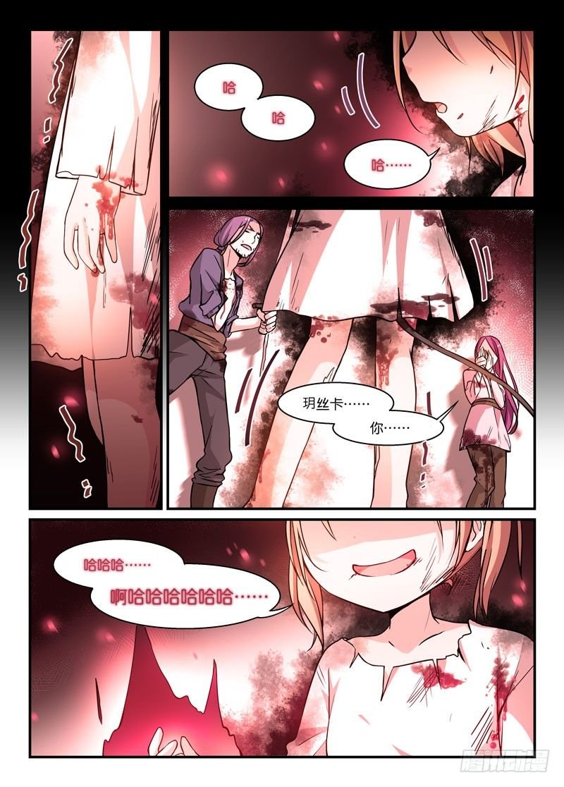 78魔族