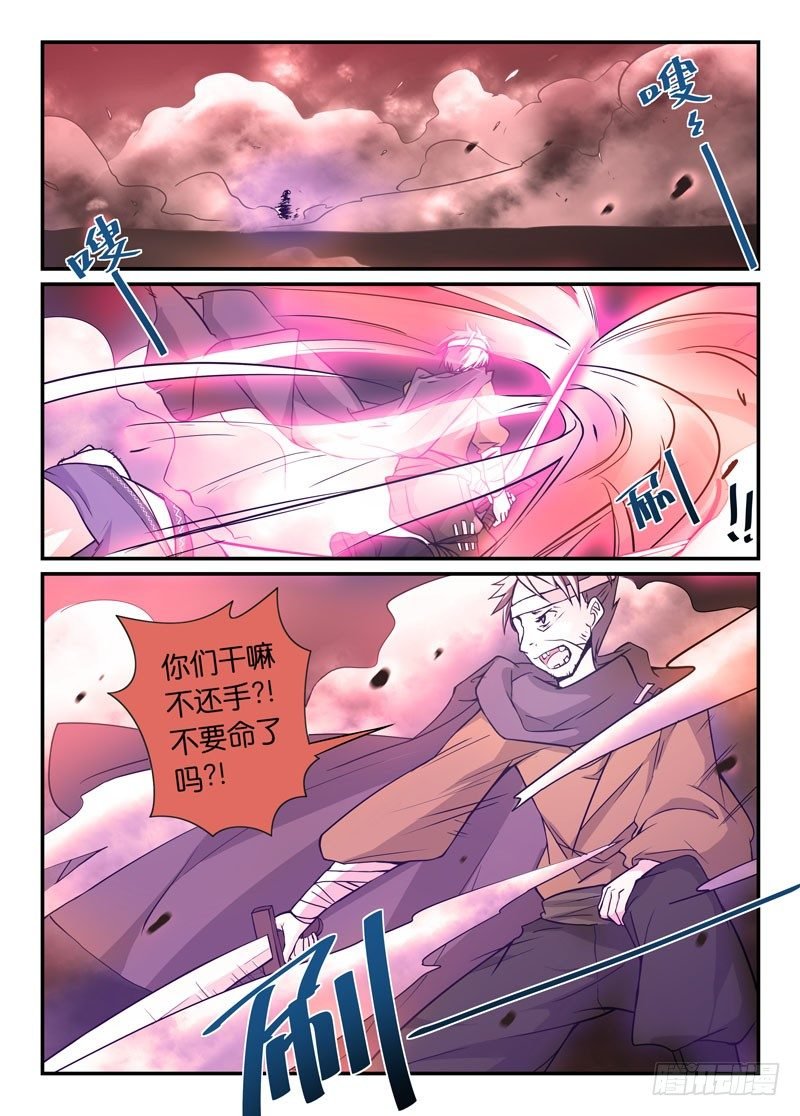78魔族