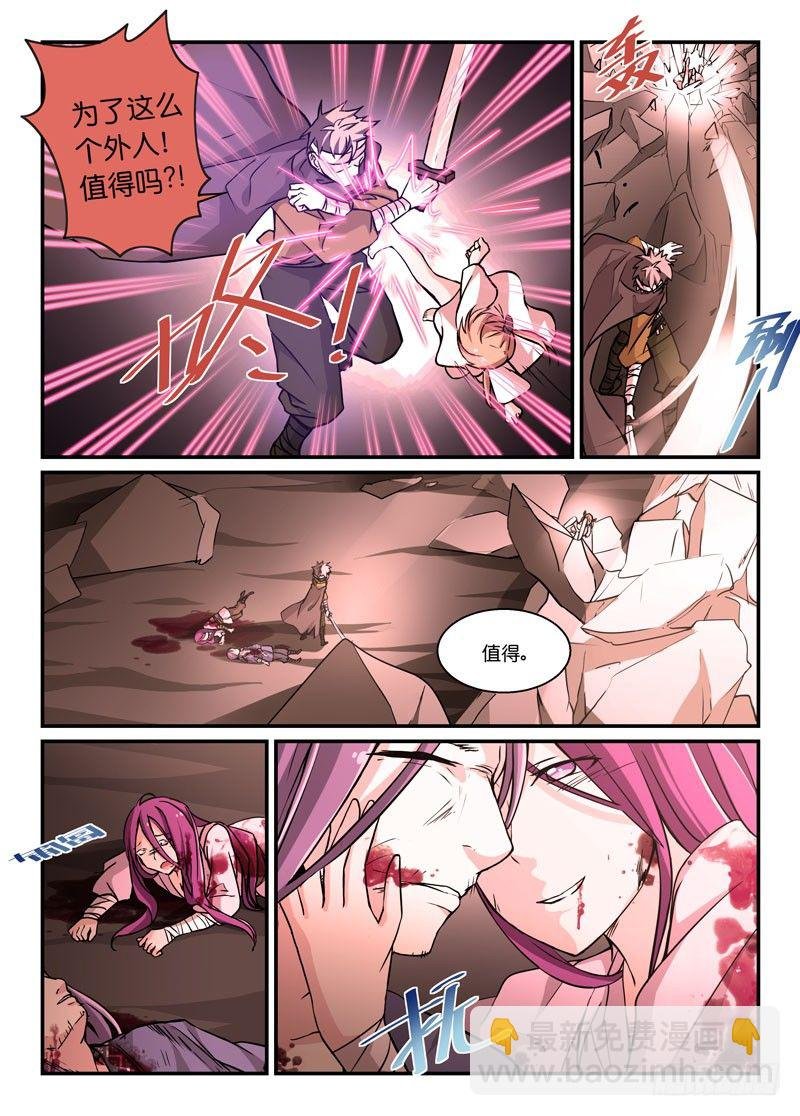 78魔族