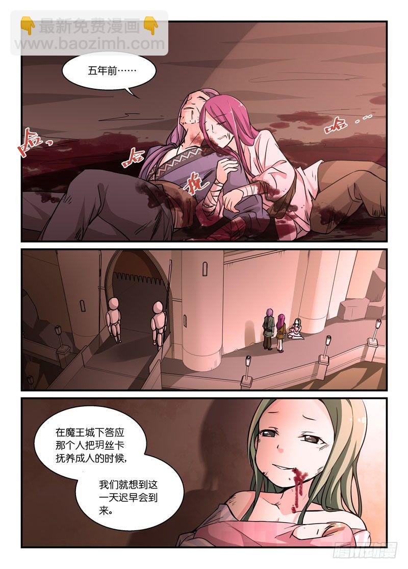 78魔族