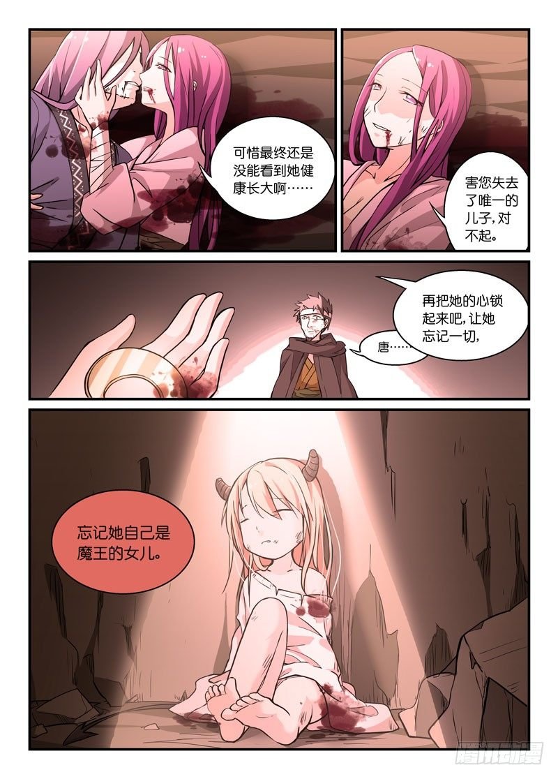 78魔族