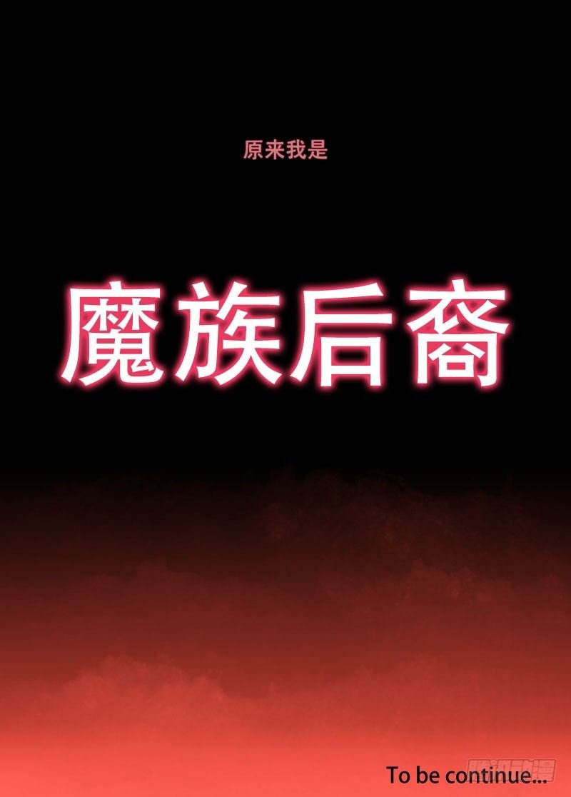 78魔族
