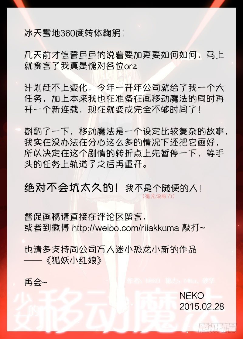 78魔族