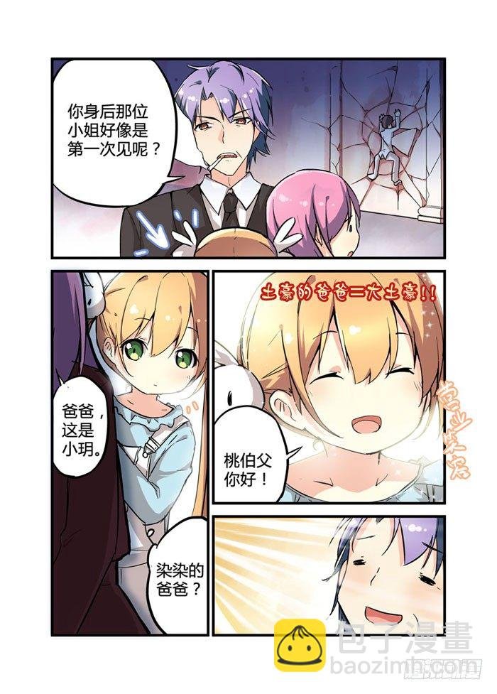 08有事女儿干
