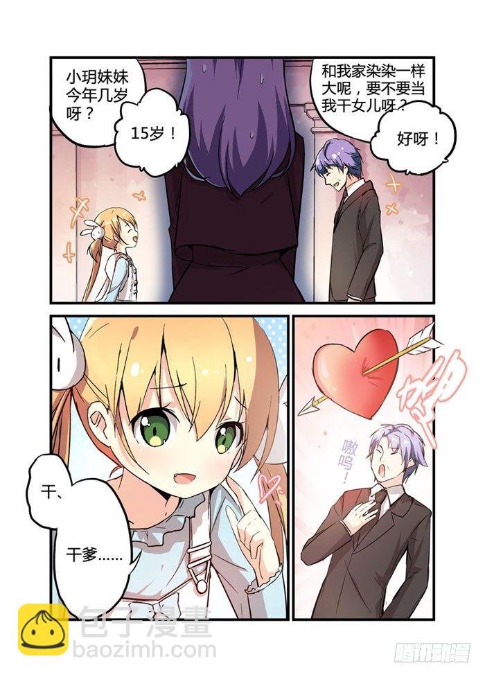 08有事女儿干