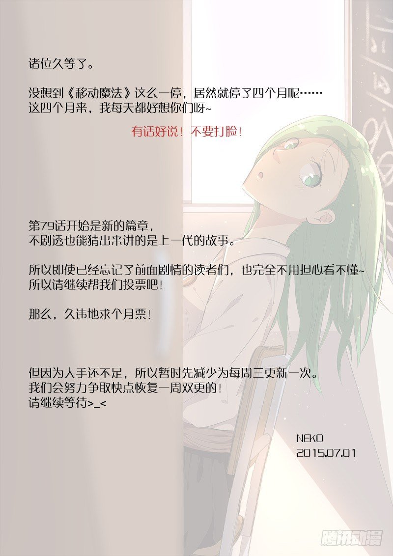 79俺胡汉三又回来了！
