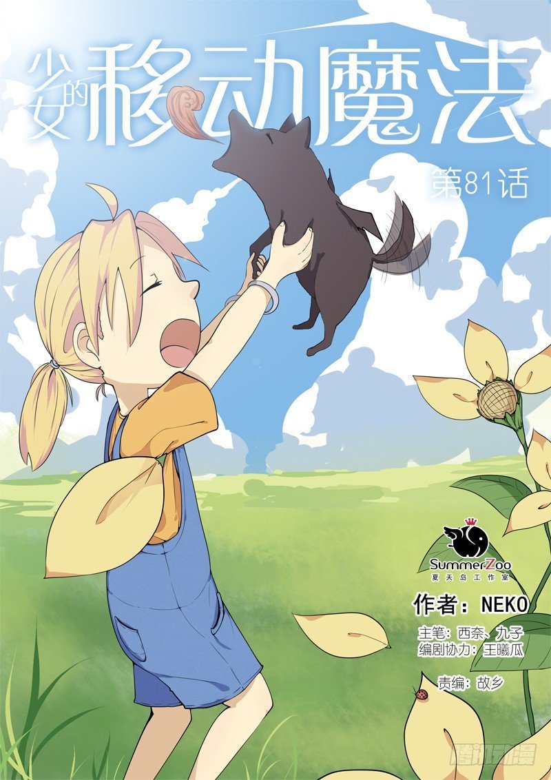 81三秒