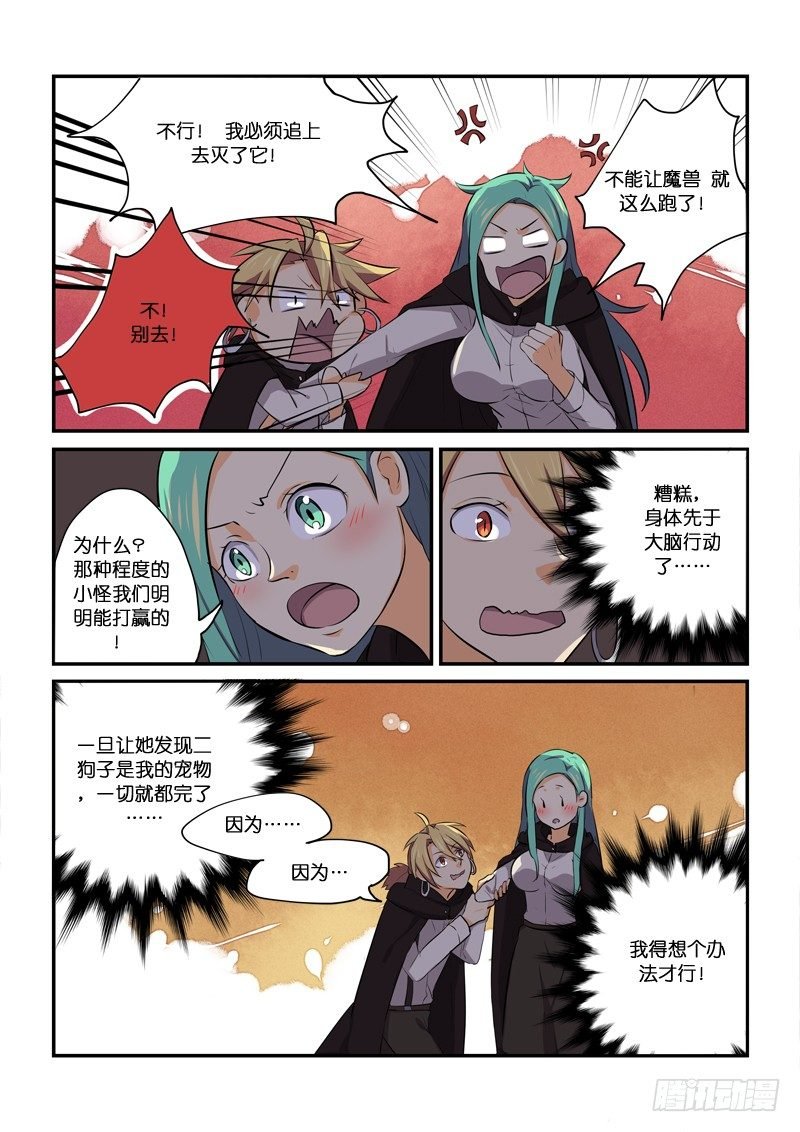 82原委