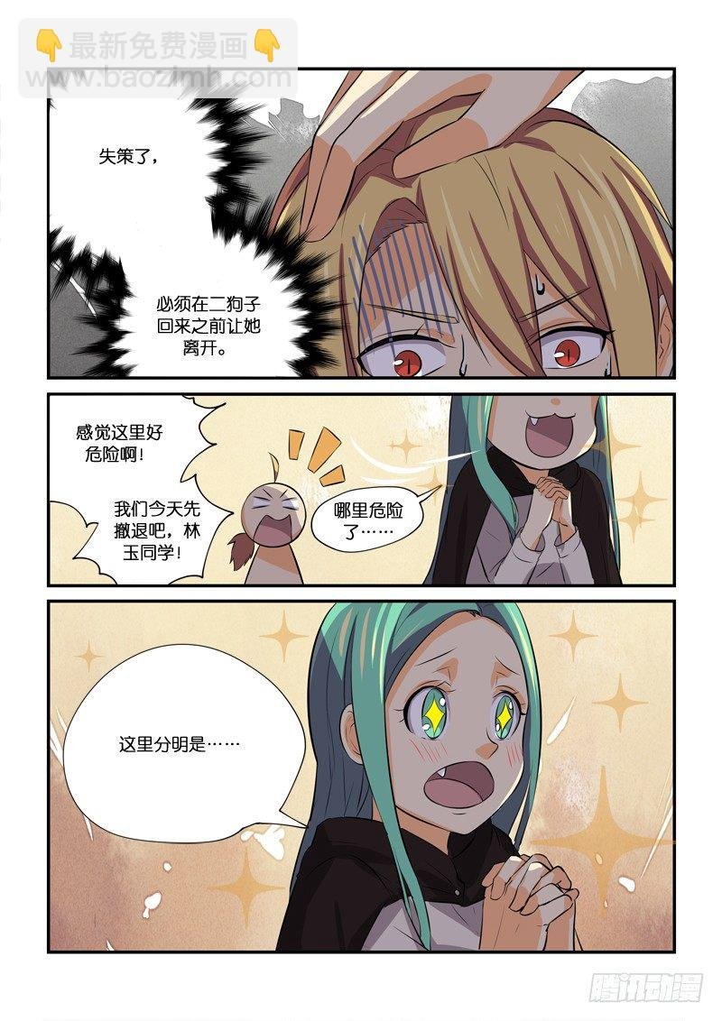 82原委