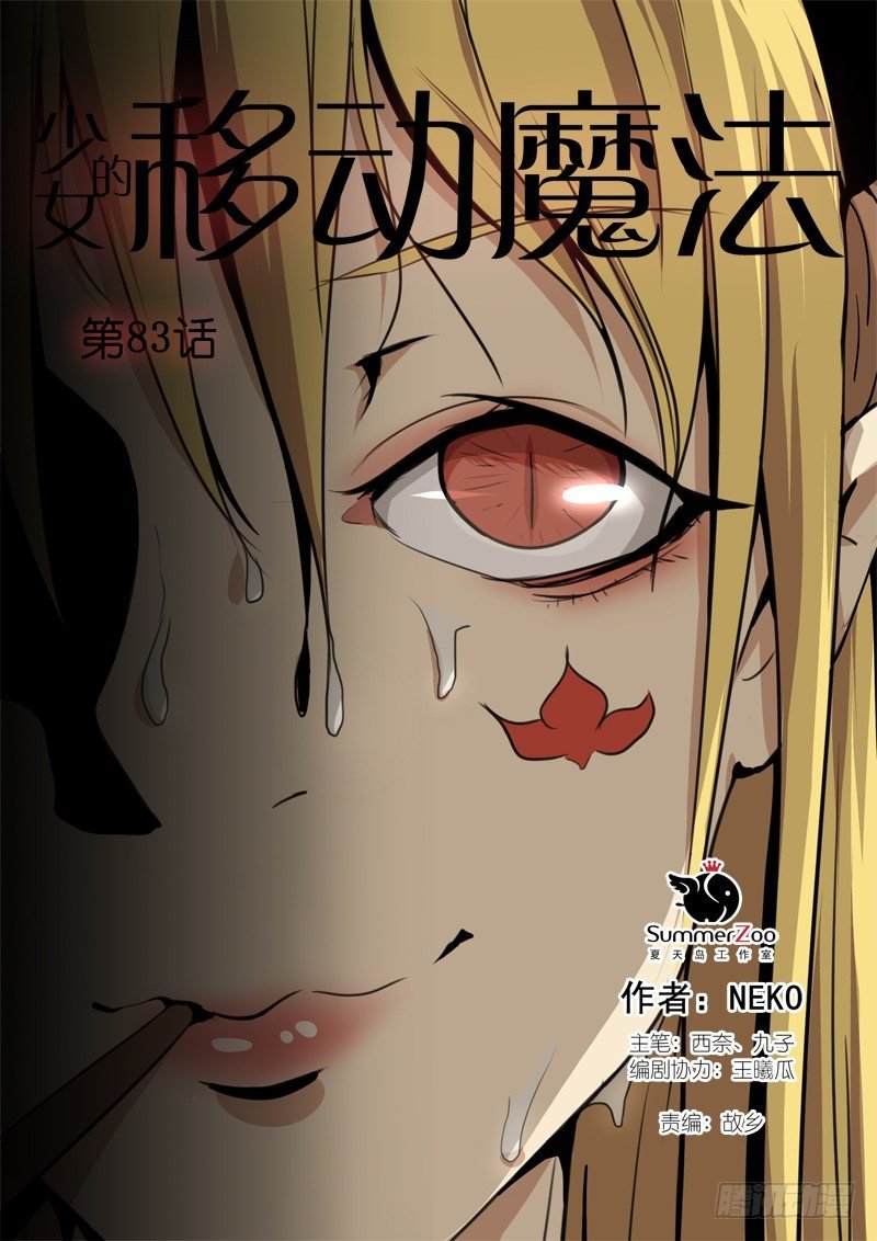 83硬上弓