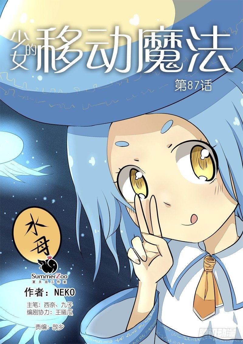 87作者还在飞机上…！