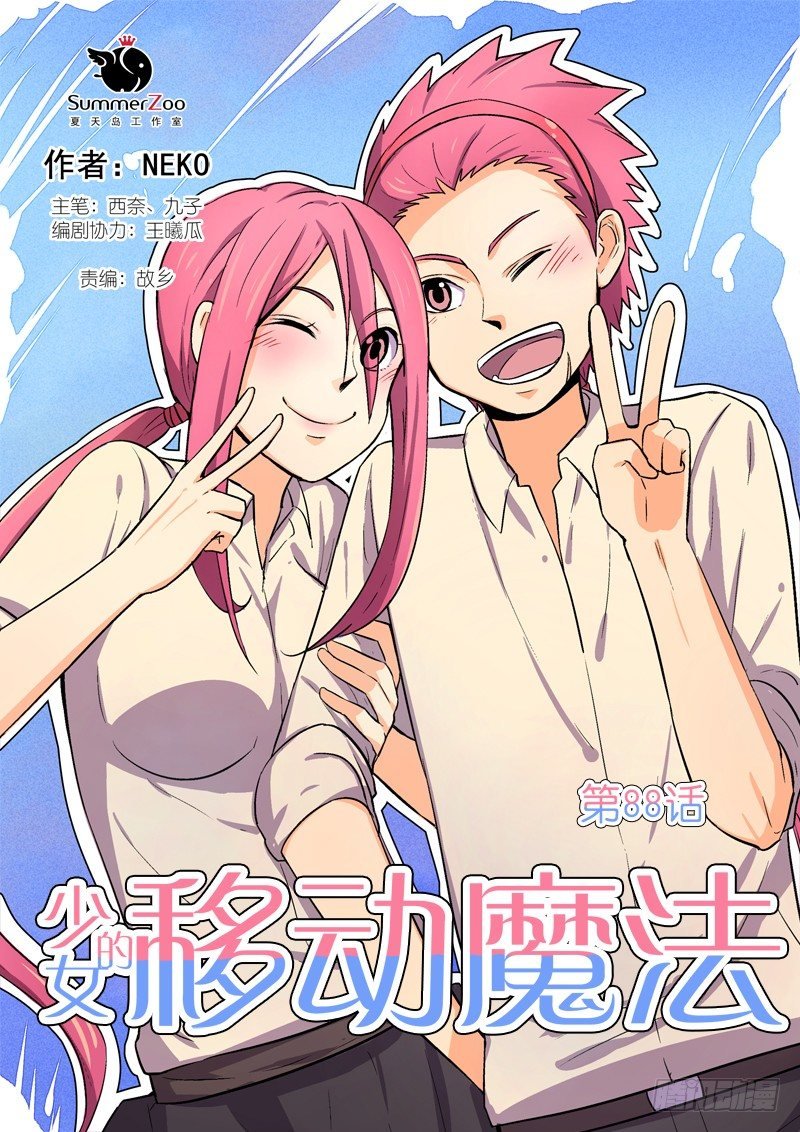 88监视