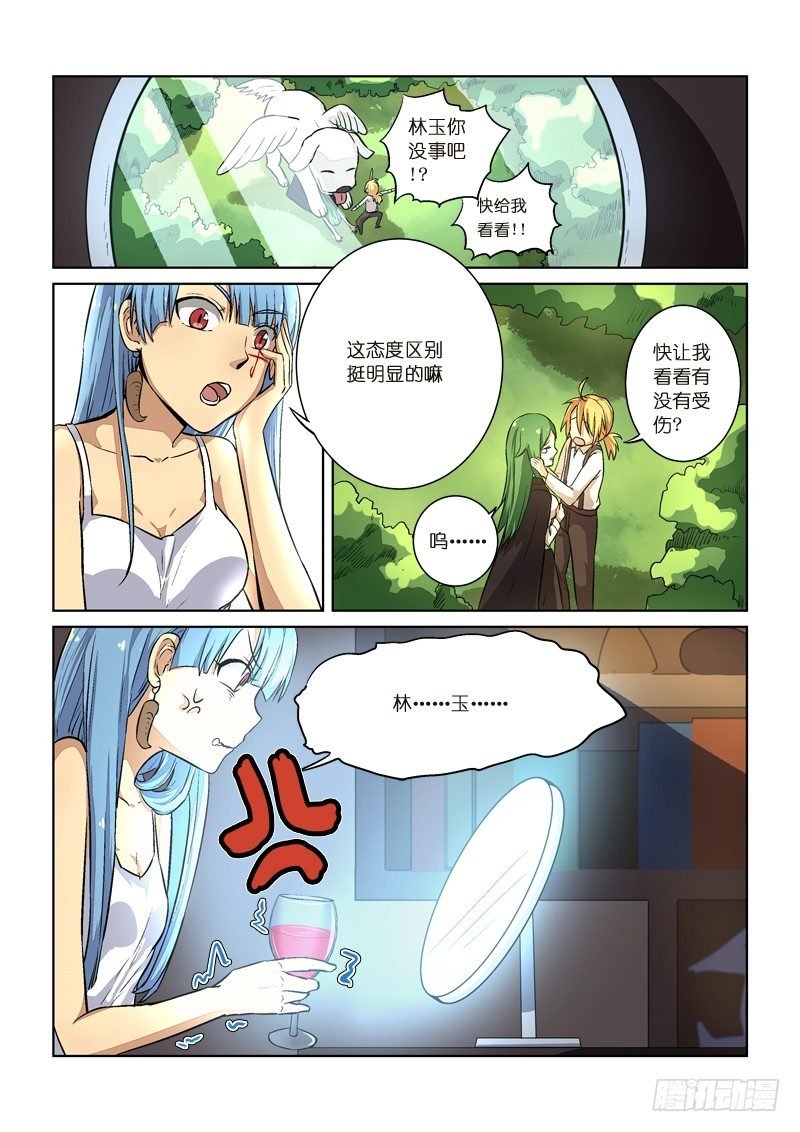 88监视