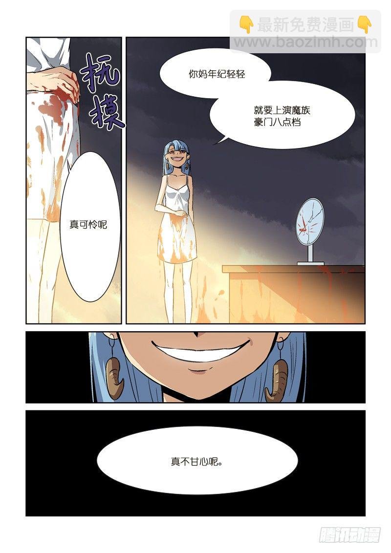 88监视