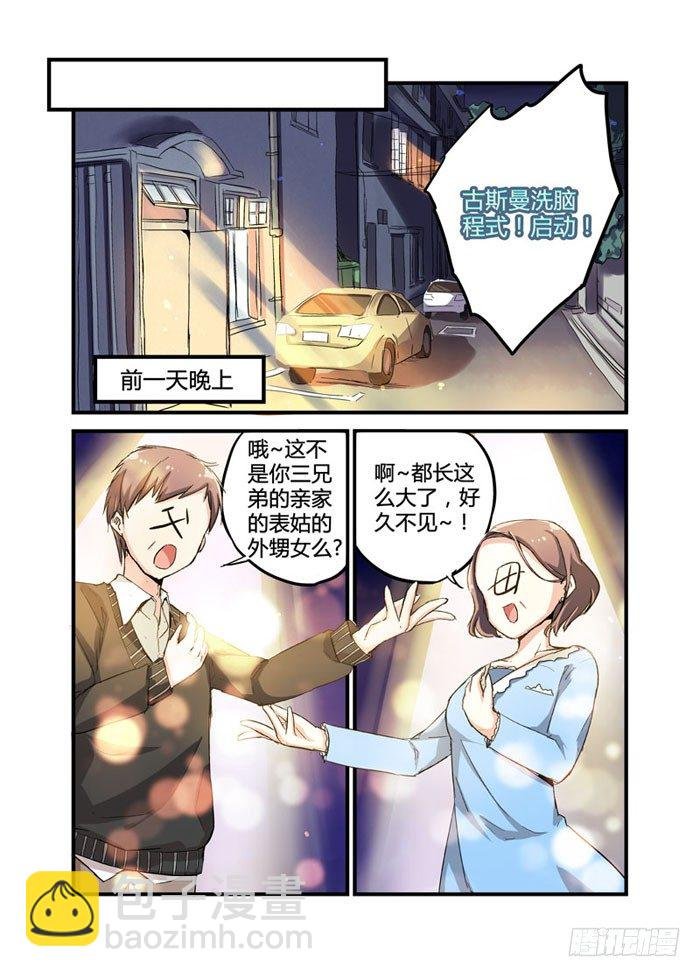09真相只有一个！