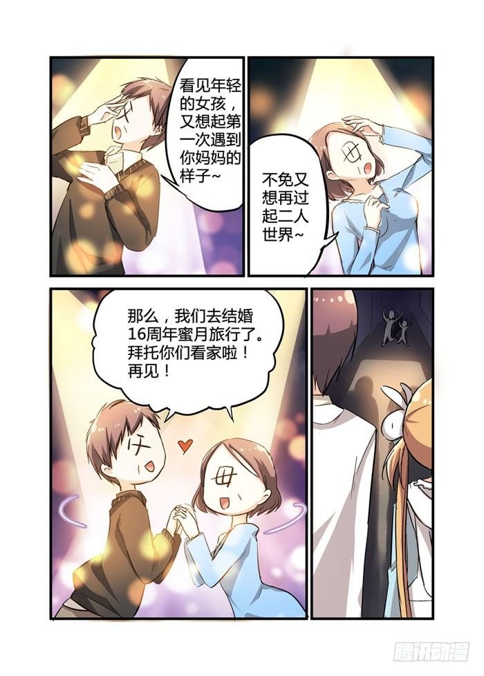 09真相只有一个！