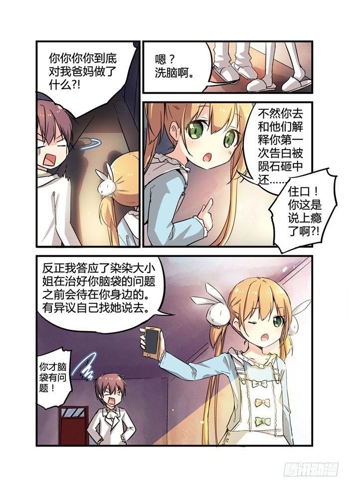 09真相只有一个！