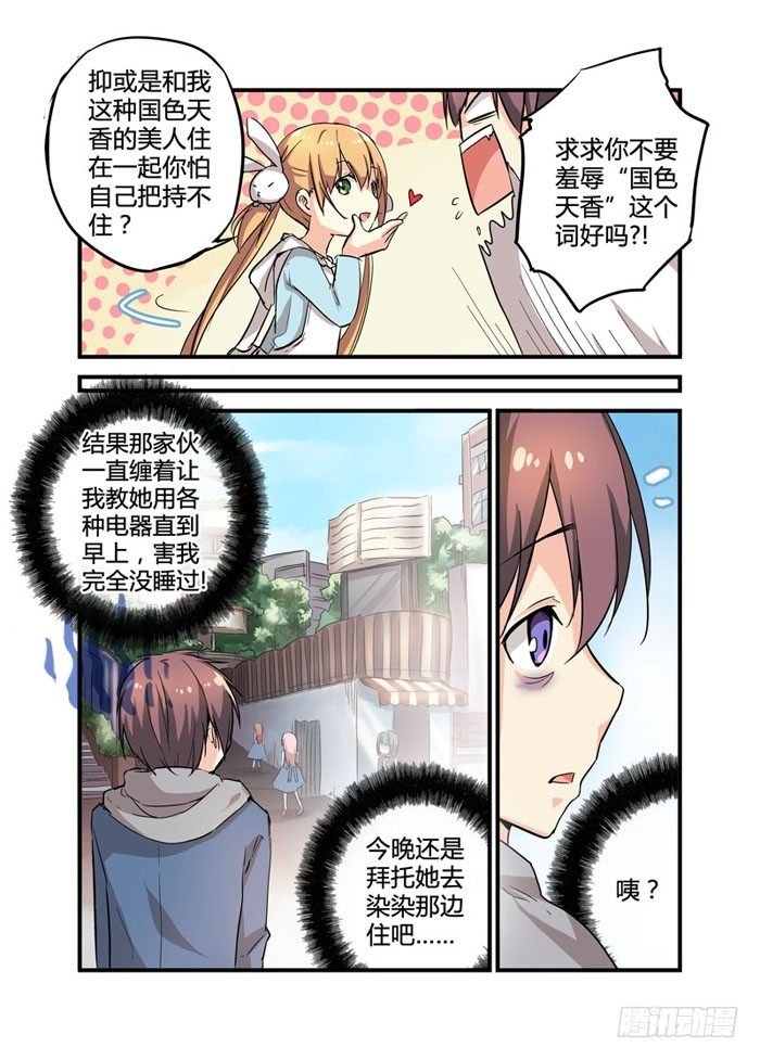 09真相只有一个！