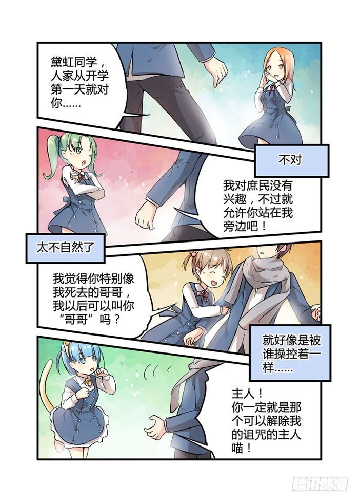 09真相只有一个！