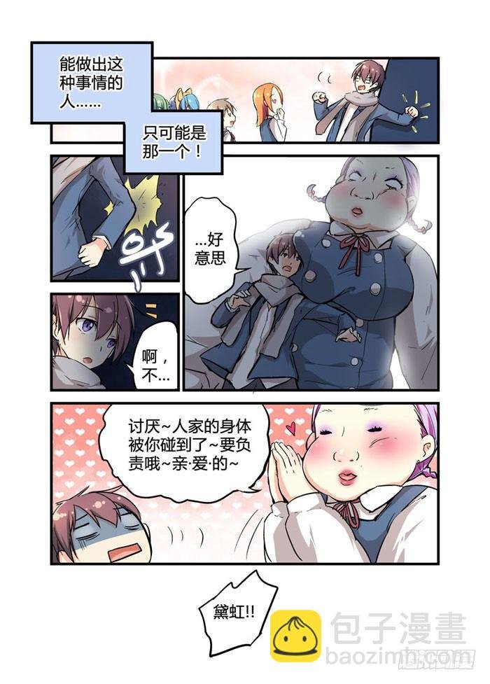 09真相只有一个！