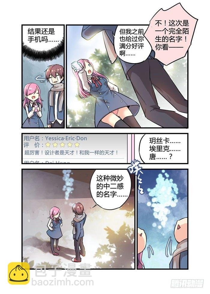 09真相只有一个！