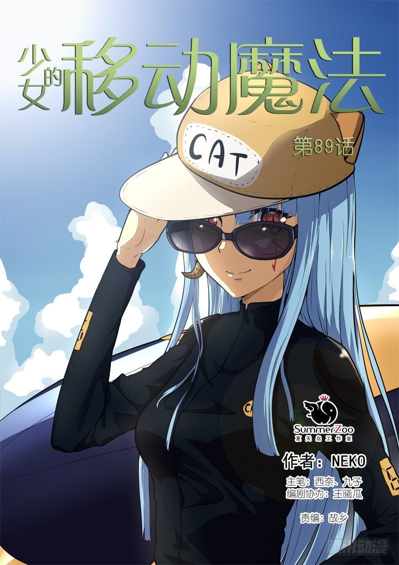 89三角
