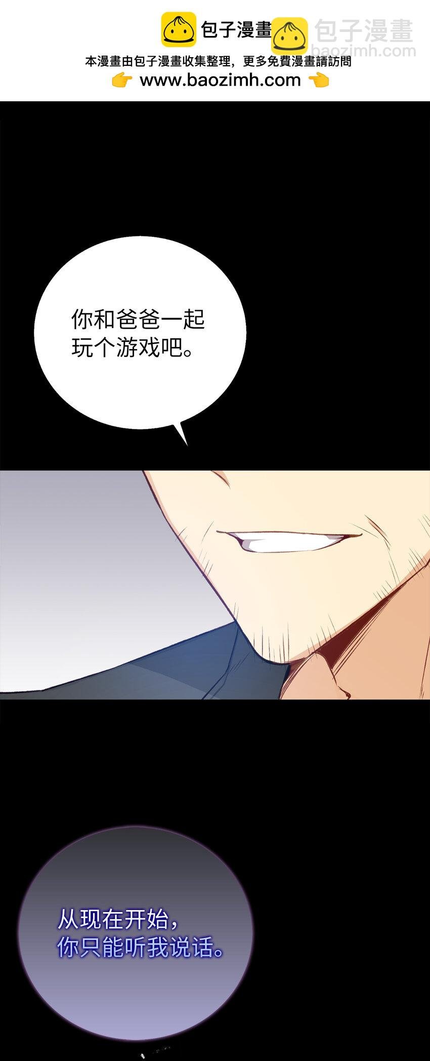 序章 从哑巴人偶到伯爵的逆袭
