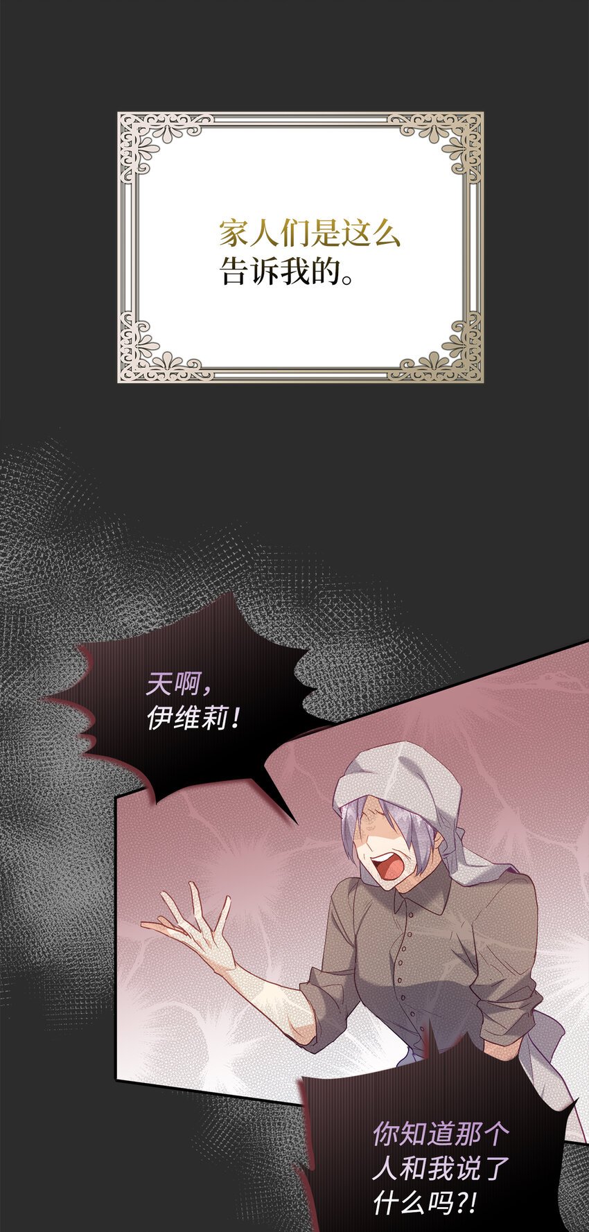 序章 从哑巴人偶到伯爵的逆袭