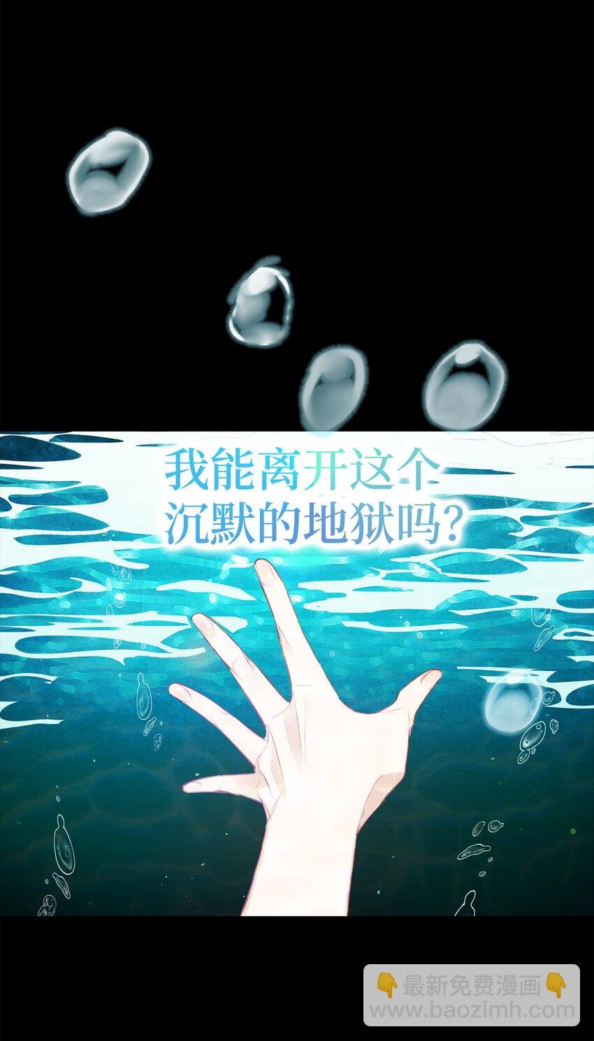 序章 从哑巴人偶到伯爵的逆袭