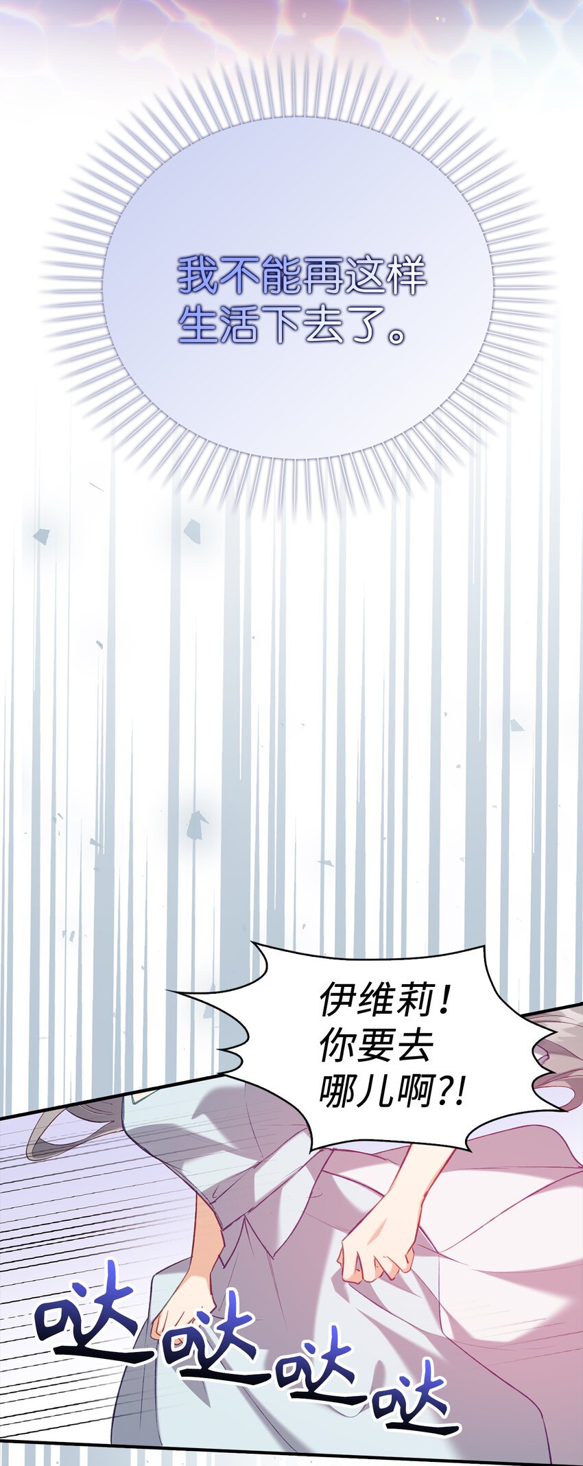 序章 从哑巴人偶到伯爵的逆袭