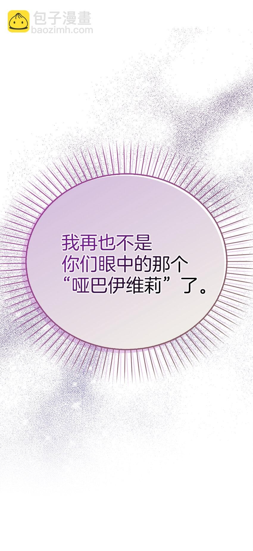 序章 从哑巴人偶到伯爵的逆袭