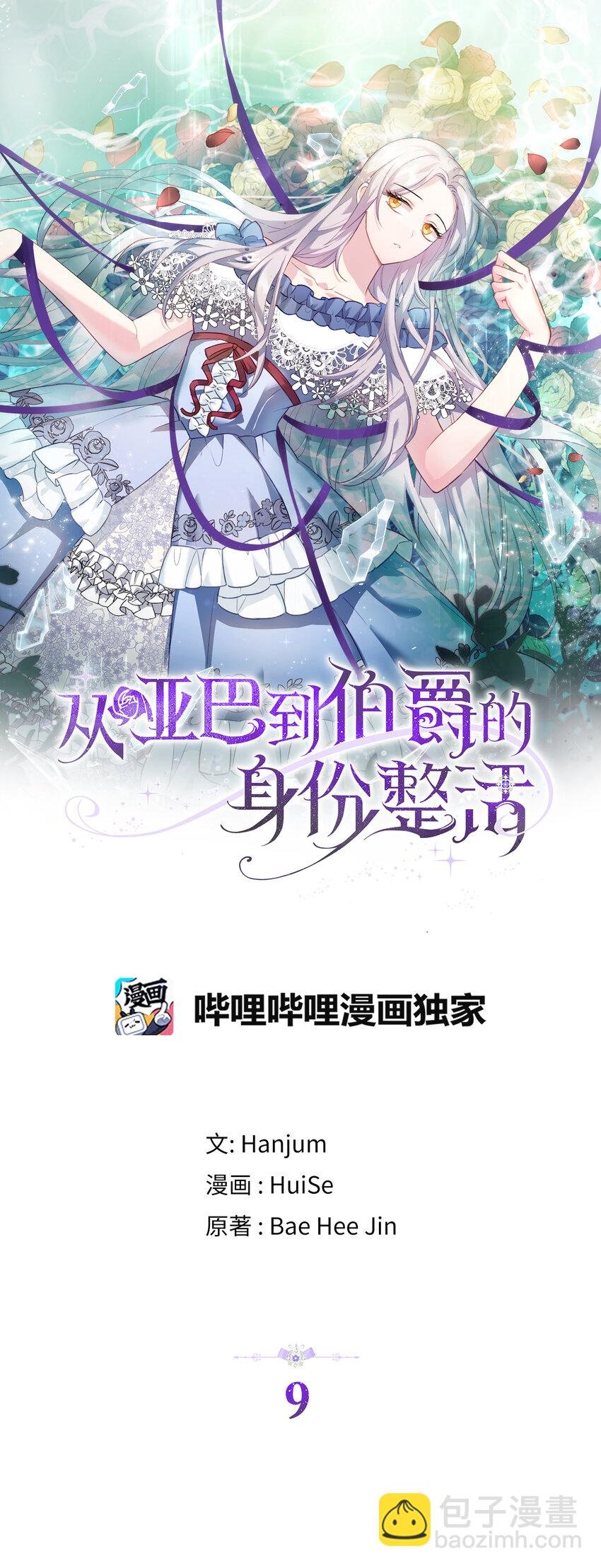 9 深夜潜入的暗杀者