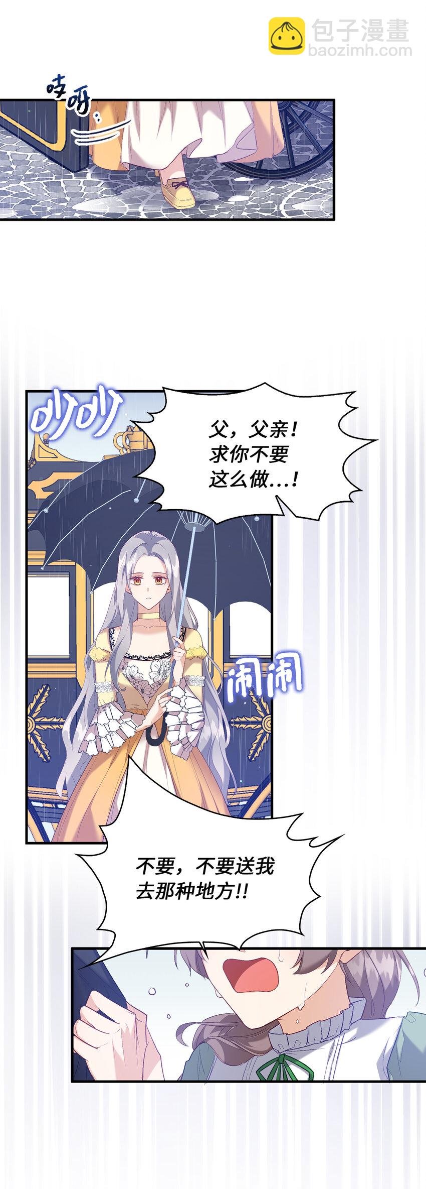 9 深夜潜入的暗杀者