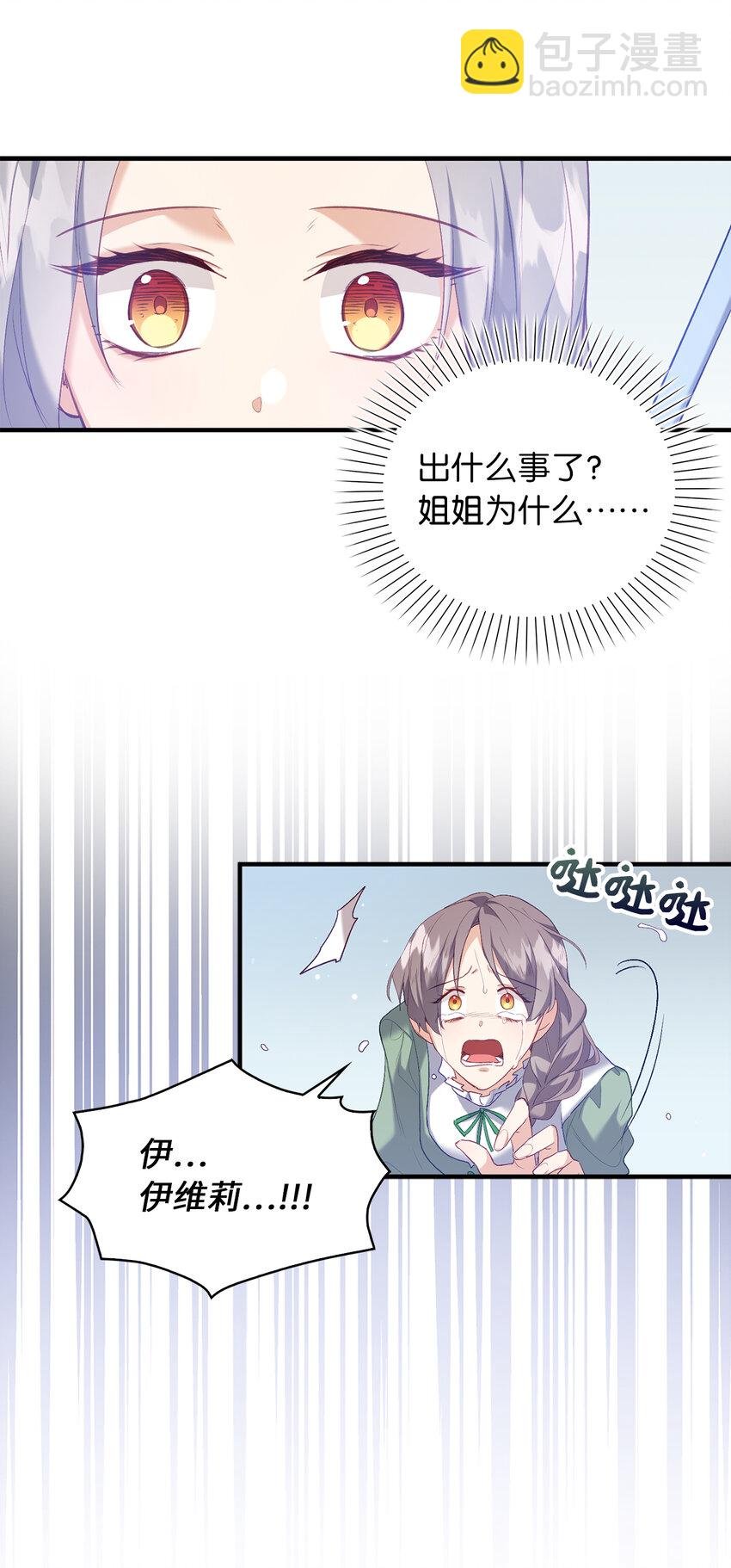 9 深夜潜入的暗杀者