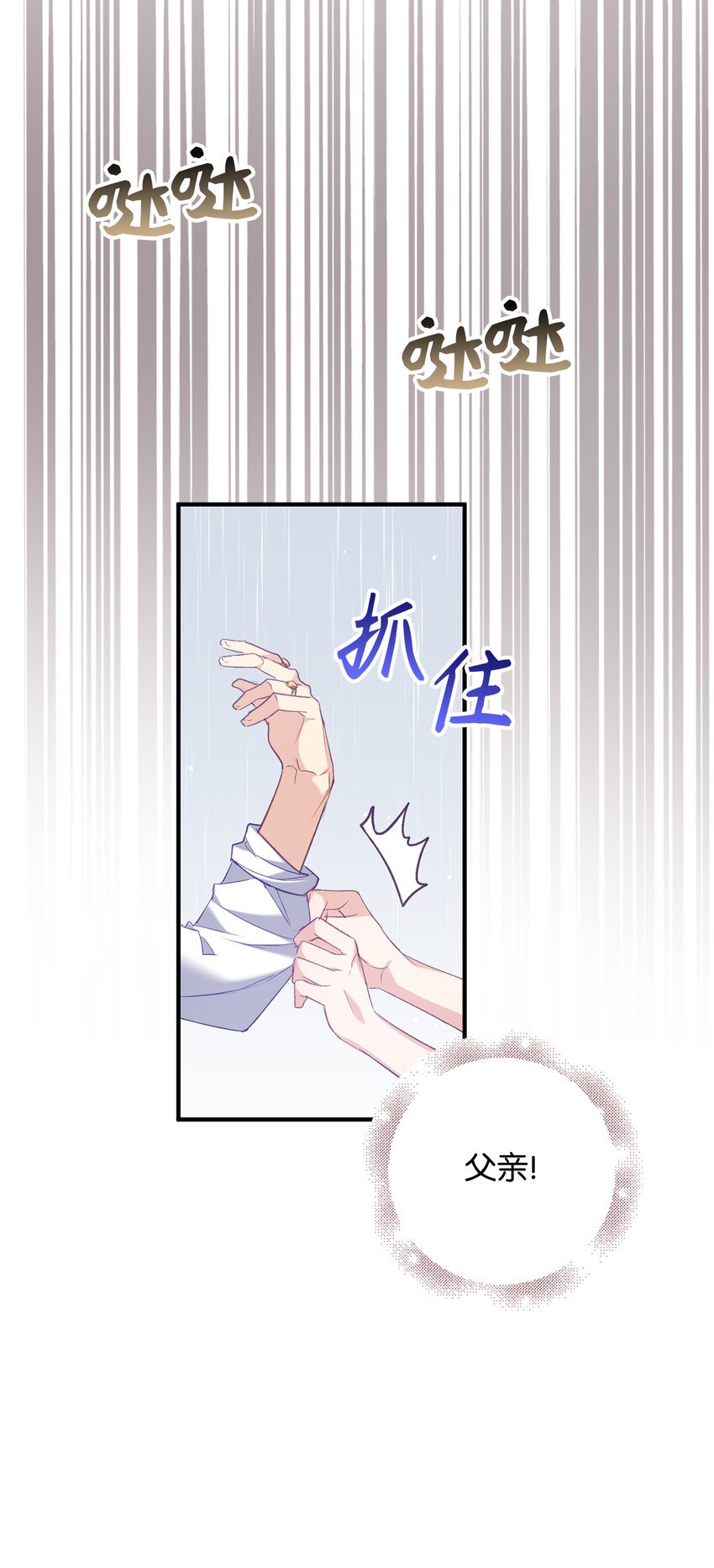 9 深夜潜入的暗杀者