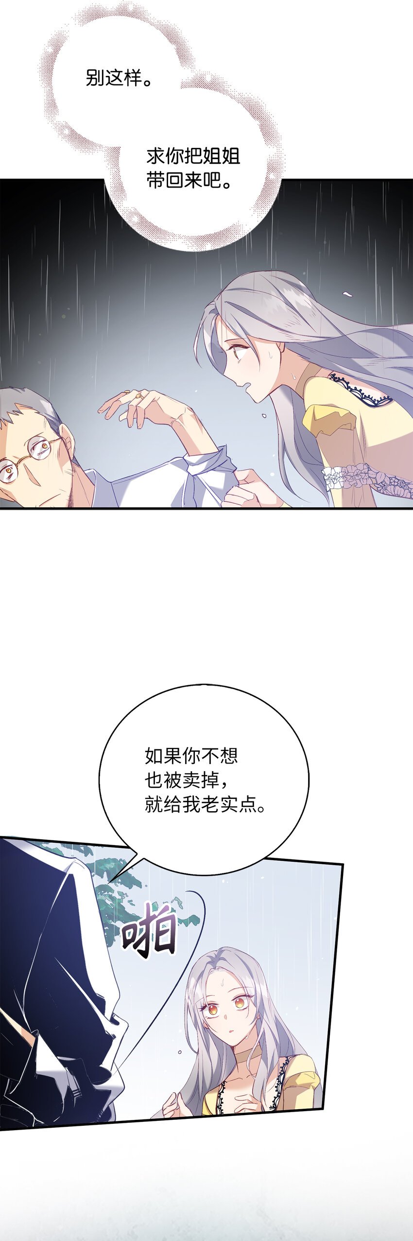9 深夜潜入的暗杀者