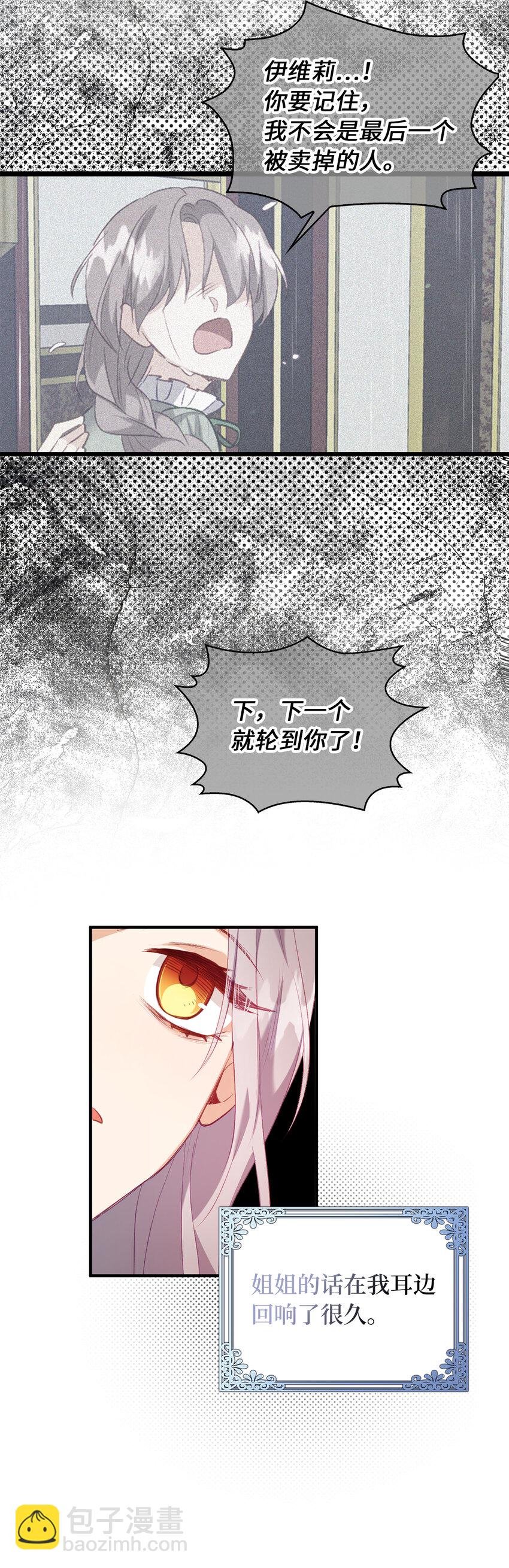 9 深夜潜入的暗杀者