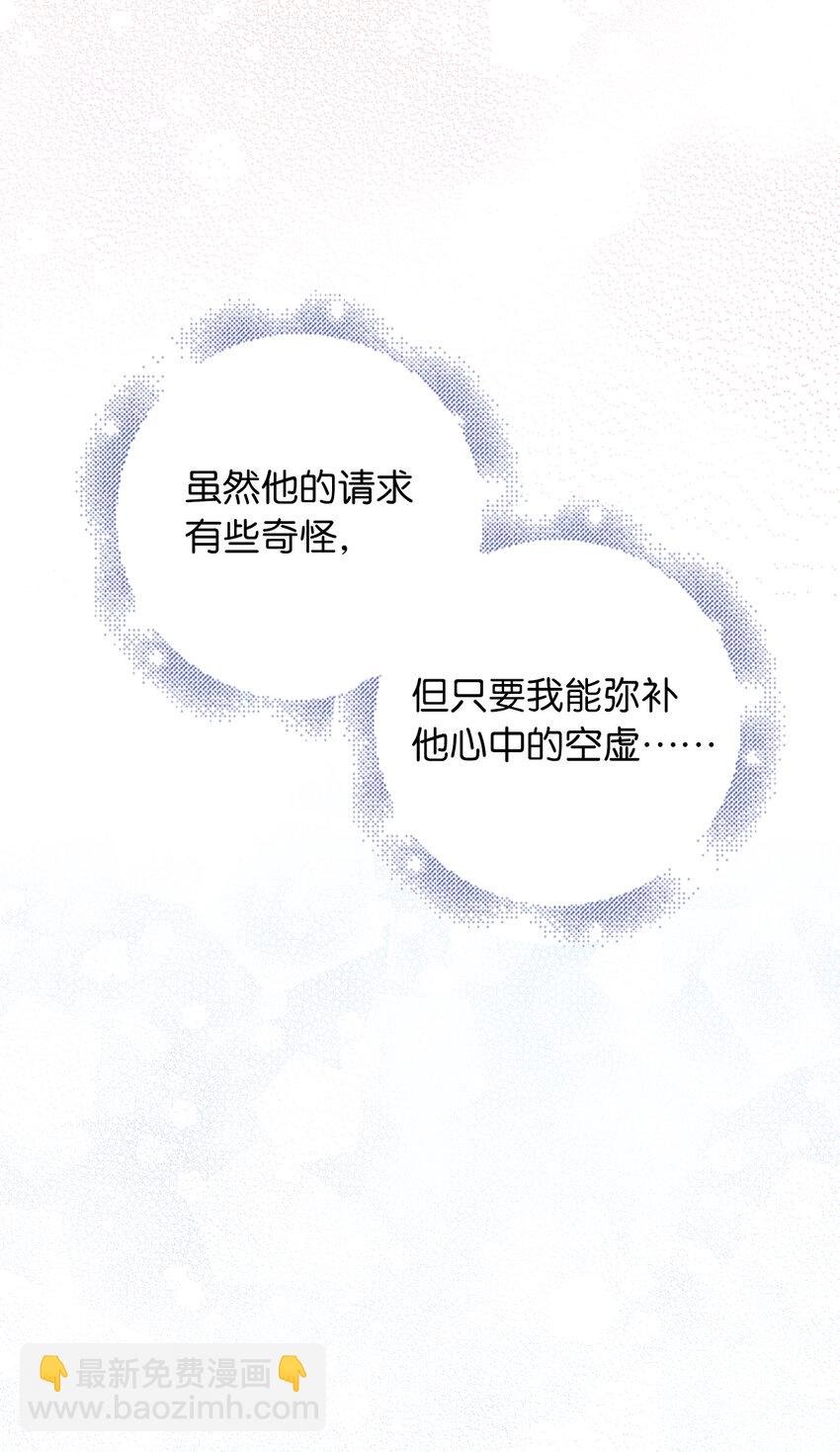 12 你愿意做我的主人吗