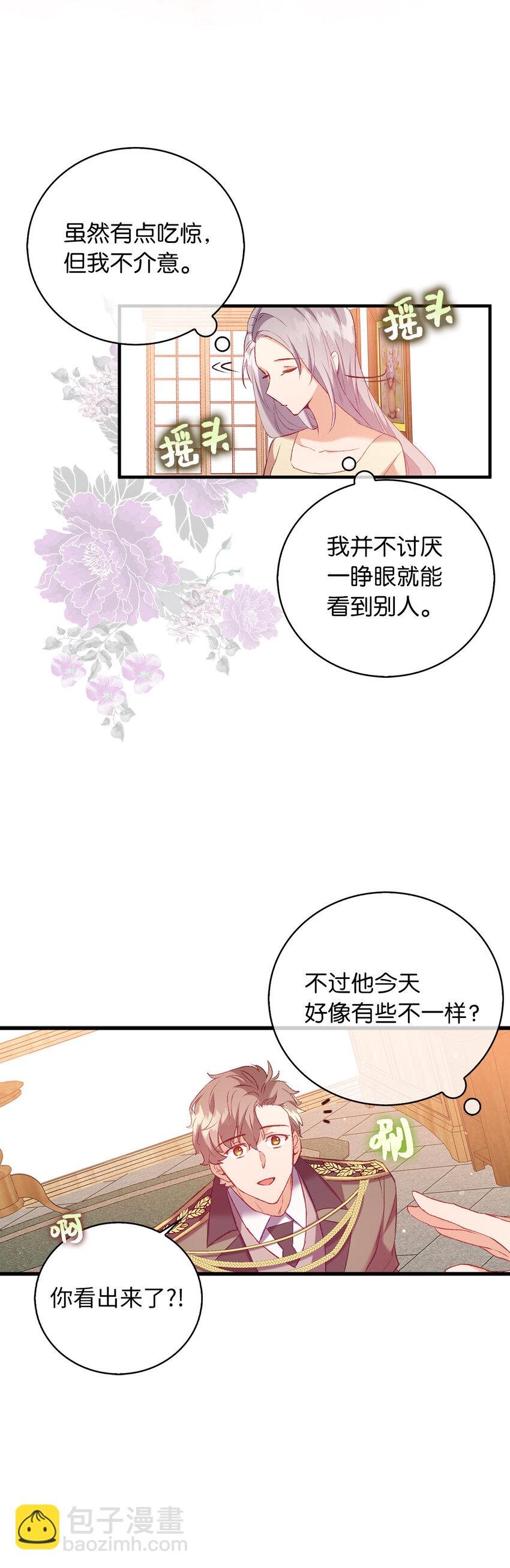 12 你愿意做我的主人吗