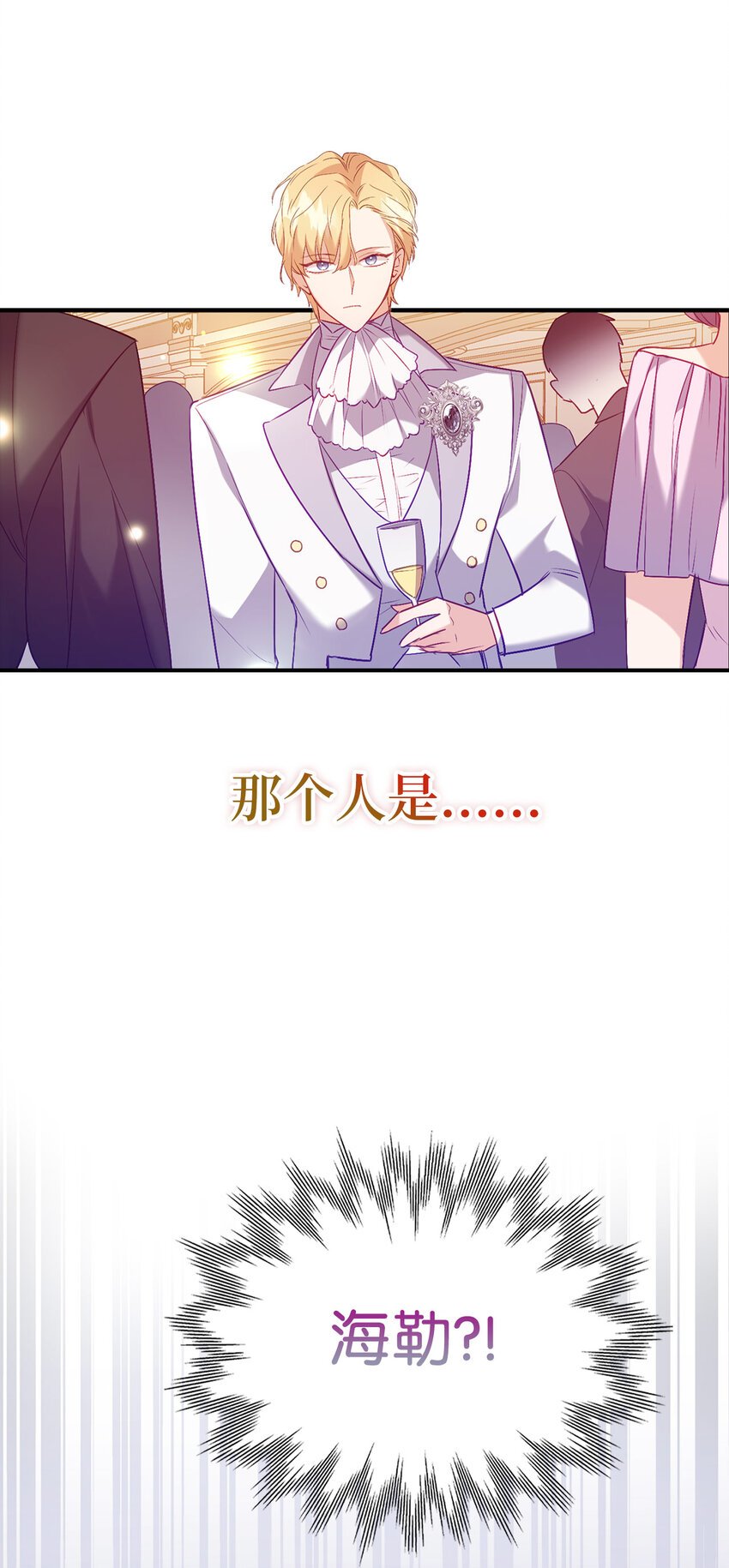 14 公爵的舞伴
